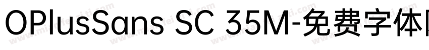 OPlusSans SC 35M字体转换